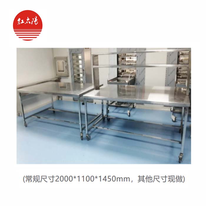 器械打包臺(tái)