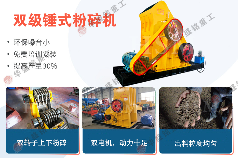 煤矸石粉碎機(jī) 煤矸石粉碎機(jī)