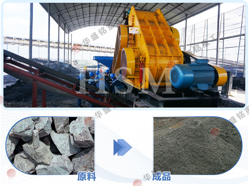 雙級(jí)錘式制砂機(jī) 雙級(jí)錘式制砂機(jī)