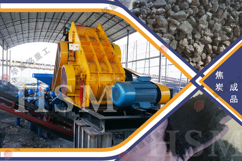 雙級無篩底粉碎機 煤泥粉碎機